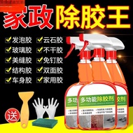 Strong Adhesive Remover Decoration Adhesive Remover Household Car Glass Adhesive Double-Sided Adhesi