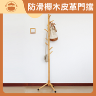 UM - 櫸木落地衣帽架 - 木質掛衣架|簡易衣服帽子架|落地掛衣架|衣服掛架