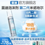 Mandi Second Generation Minoxidil Foaming Agent Fast Refreshing Non-Greasy