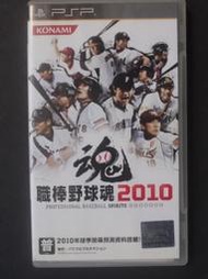 電玩遊戲PSP--職棒野球魂2021-說明書中文//(光碟+書+盒)