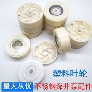 Stainless Steel Deep Well Pump Impeller Plastic Leaf Water Leaf Multi-Grade Submersible Pump Accesso