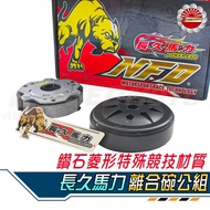 [Speedmoto] Long Horsepower Clutch Bowl Male Competitive Rear Group Pentium/GP/G3/G4/GY6/Titan/Z1/FT