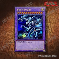 Blue-Eyes Ultimate Dragon [TDPP-JP018] (Ultra Rare) Yugioh Card  Authentic License Japanese Language