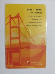 1997年香港電訊 青馬大橋 儲值 電話卡