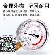 壓力錶壓力表耐震YN-100油壓水壓氣壓表抗震充油液壓表高壓充液油壓表壓力表