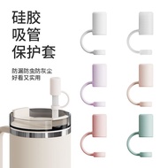 Stanley吸管帽吸管盖帽通用8-12mm硅胶吸管塞吸管套防尘Stanley Straw Cap Universal 8-12mm Silicone Straw Stopper Straw Cove