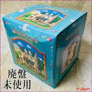 [Unused] The Big House on the Green Hill Ha-28 Sylvanian Families Out of Print Epoch Co., Ltd. 【Direct from Japan】
