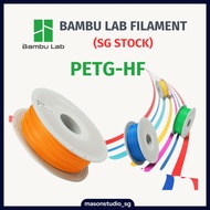 [SG Stock] Bambu Lab PETG-HF Filament