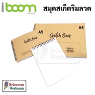 iboom Kraft Cover Sketchbook A5/A4 100 Gram Bond Paper sketch book 50 Sheets Brown