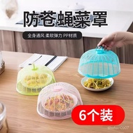 Taiwan Shipment Dish Cover Food Dust Household Dishes Leftovers Dining Table Flies Anti-Dust 9Y7X