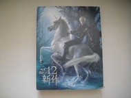 周杰倫 - 12新作 Opus 12 CD + DVD (台灣 木盒版) (附歌詞畫冊本 及 12張大照片) (紙外盒右下角小磨損)