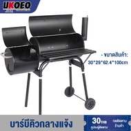 UKOEO เตาปิ้งย่างถาน เตาปิ้งย่าง bbq Grill Charcoal เตาย่างแบบถ่าน เตารมควัน กลางแจ้ง ตั้งแคมป์ สนาม