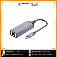 HollyLand - USB-TypeC To RJ45 Adapter(HL) ประกันศูนย์ไทย