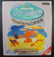 【祕密貓二手書坊】VCD- BBC Angelmouse 小天使安奇 Cloud Nine 九號星雲 未拆封 BBV2080 書庫A