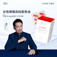 WHC - 【最新返貨】女性經期調理魚油 四重Omega配方γ-亞麻酸B-HADA 小仙女 60粒