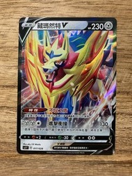 PTCG SJ 017/028 藏瑪然特V