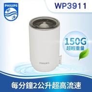 [特價]Philips 飛利浦 日本原裝4重超濾複合濾芯 WP3911 二入組