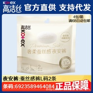 Jiesi Night Ankle Pants Ankle Pants Ankle Pants Ankle Pants Silk Pants Type Sanitary Napkins Whole B