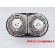 Original Philips Razor HQ54 Blade HQ5705HQ5710HQ6070 HQ6073 Universal HQ64