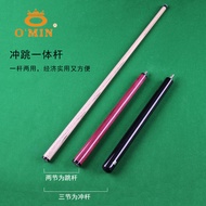 OMIN Secret Mini Cannon 2nd Generation Billiard Cue Stick American Nine Ball Opening Shot Black 8 Po