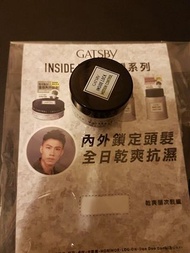 Gatsby Inside Lock髮蠟  試用瓶裝 鎖定頭髮全日抗濕