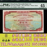 【珍品軒】高價回收：1970年有利銀行100元 舊錢幣，紙幣，舊港幣 港紙， 風景紙 大棉胎，大小聖書，光頭佬，眼鏡架，沙灘 揸叉 啡妹 大金龍 大鳳 羅馬兵頭，老爺車 有利地圖 大地圖 鬍鬚佬 飛輪