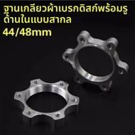 Universal Bike Disc Brake Adapter 6 Holes Threaded Rotor Base 44MM 48MM Aluminum Alloy Cycling Modif