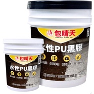[特價]【包晴天】水性PU黑膠(乳化瀝青)黑色