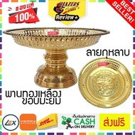 พานทองเหลือง ขอบเม็ดมะยม ลายกุหลาบ ขนาด 8 นิ้ว ของตกแต่งบ้าน สไตล์ ไทยโบราณ