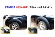 คิ้วล้อ6นิ้ว Ford Ranger 2006 2007 2008 2009 2010 2011 แบบน็อต สีดำด้าน รุ่น2ประตู+แคป/2ประตู ตอนเดี