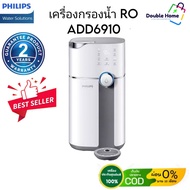 เครื่องกรองน้ำ RO Philips ADD 6910 ((สีขาว))