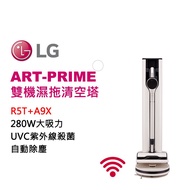 LG樂金 CordZero™ ART-PRIME 清空塔A9X吸塵器+R5T掃地機二合一 雙機自動除塵