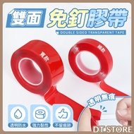 Double-Sided Non-Marking Tape Strong Waterproof Transparent Acrylic Universal Adhesive 1.5cm/3cm [DT