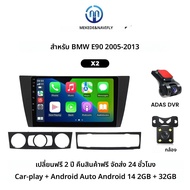 Android 14 AutoradioสําหรับBMW 3 Series Bmw E90 E91 E92 E93 2005-2013 เครื่องเล่นมัลติมีเดียวิทยุรถย