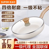 Supor Frying Pan Star Stone Light Casting 26cm Household Wok Universal Stove Frying Pan Wok VJ26PAN0