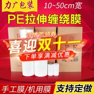 Packaging Film Stretch Film50Wide and High Adhesion pe Stretch Film Transparent Stretch Film Packagi