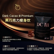 DCIII PREMIUM Dark Cacao + 3150 Probiofibre burn fat Slimming 脂肪代谢营养素减肥可可粉 + 3150活性益生菌 2套🎁Free Gift电