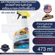 ARMORALL Air Freshening สเปรย์เคลือบเงา  กลิ่น COOL MIST ขนาด 473ml. ทำความสะอาด แผงหน้าปัดรถยนต์  เบาะไวนิล แผงประตู คอนโซล ยางขอบคิ้ว