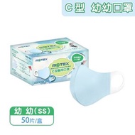 Motex摩戴舒 C型幼幼雲朵口罩50片/盒(藍)裸裝