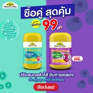 Natures Way Vita Gummies Probiotic + Fiber เนเจอร์สเวย์ ไวต้ากัมมี่ โพรไบโอติก + ไฟเบอร์ 30 เม็ด
