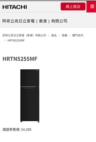 Hitachi 日立雙門雪櫃