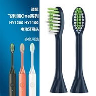 Suitable for Philips HY1100 HY1200 Electric Toothbrush Head ONE Series Brush Head Soft Bristle Sonic