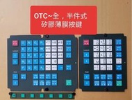 【台灣現貨】 FANUC CNC OT系列 車床 銑床 矽膠薄膜按鍵DIY