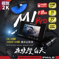 高雄店面 安裝另優惠 有問有便宜 贈64G 飛樂M1 PRO 極致2K畫質 1080P 60偵【SONY雙鏡頭】WIFI