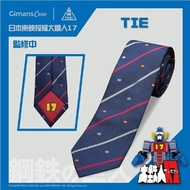 大鐵人17號領呔