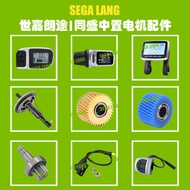ebike TongSheng Tongsheng Mid-Mount Motor Accessories Gear LCD Instrument Torque Sensor Speedometer4