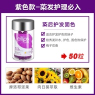 Capsule Hair Oil Ellips สำหรับผู้หญิง บำรุงผม กลิ่นหอม ไม่ต้องซักผม บำรุงผมเสีย ปรับสภาพผมแห้ง ฟู ให