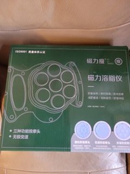 磁力瘦 磁力溶脂儀