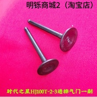 Suitable for Haojue Era Fashion Joy Star HJ100T-2/3/7/7C/7D Motorcycle Inlet Exhaust Valve Combinati