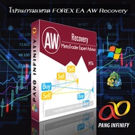 โปรแกรมเทรด FOREX EA AW Recovery EA V3.30 MT4